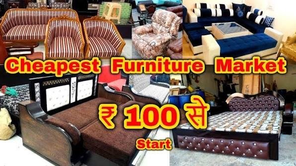 Delhi के इस बाजार में मिलता है सबसे सस्ता फर्नीचर, मात्र इतने रुपये में सज जाएगा घर
