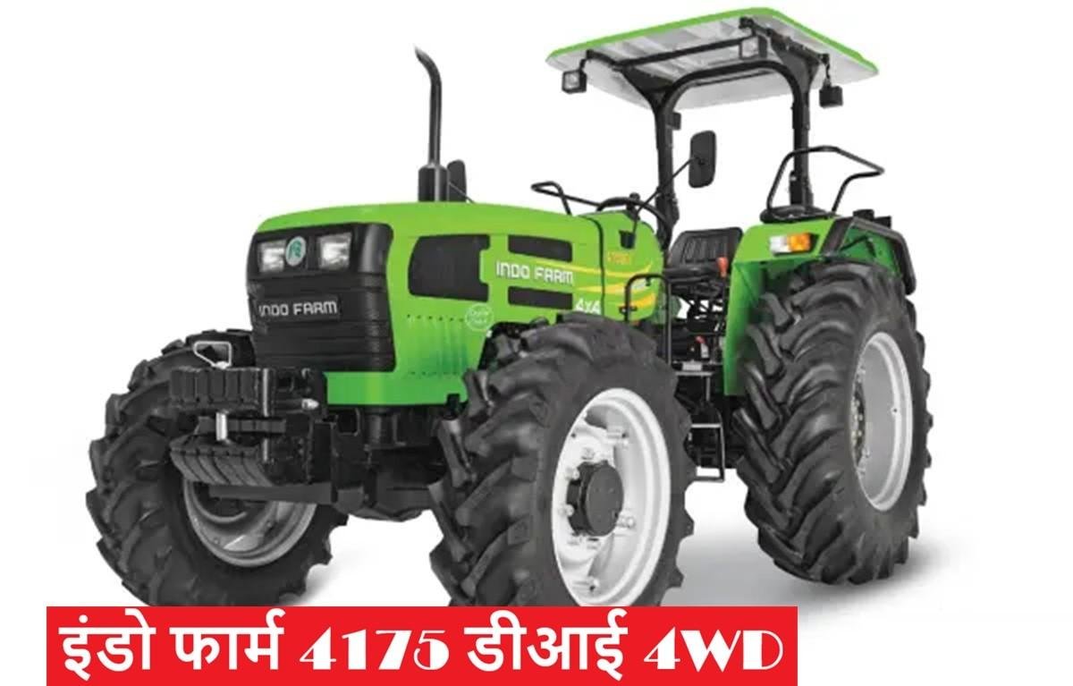 खेती के भारी कामों की अब नो टेंशन! Indo Farm ने लॉन्च किया 75 HP का शक्तिशाली 4WD ट्रैक्टर, जानें धांसू फीचर्स