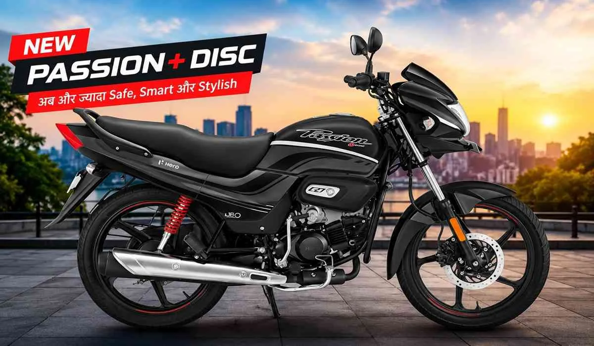 Hero Passion+ का नया अवतार लॉन्च, 71km माइलेज के साथ मिल रहे हैं ये शानदार फीचर्स